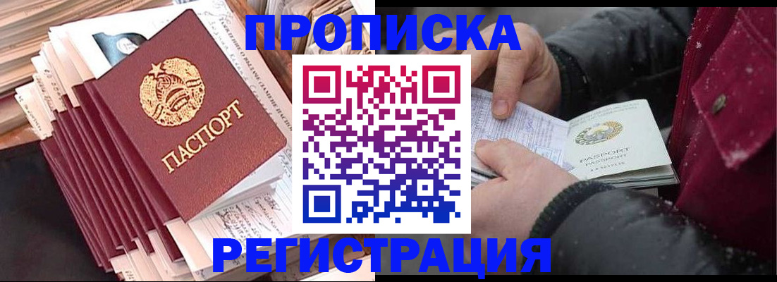 временная регистрация госуслуги в Буйнакске