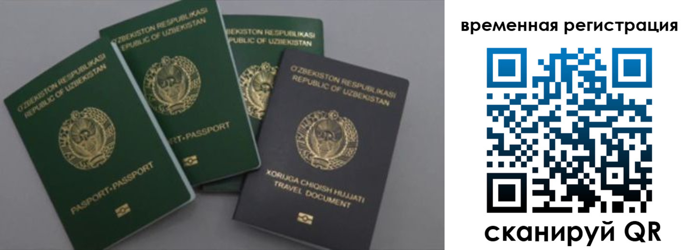 регистрация в Буйнакске