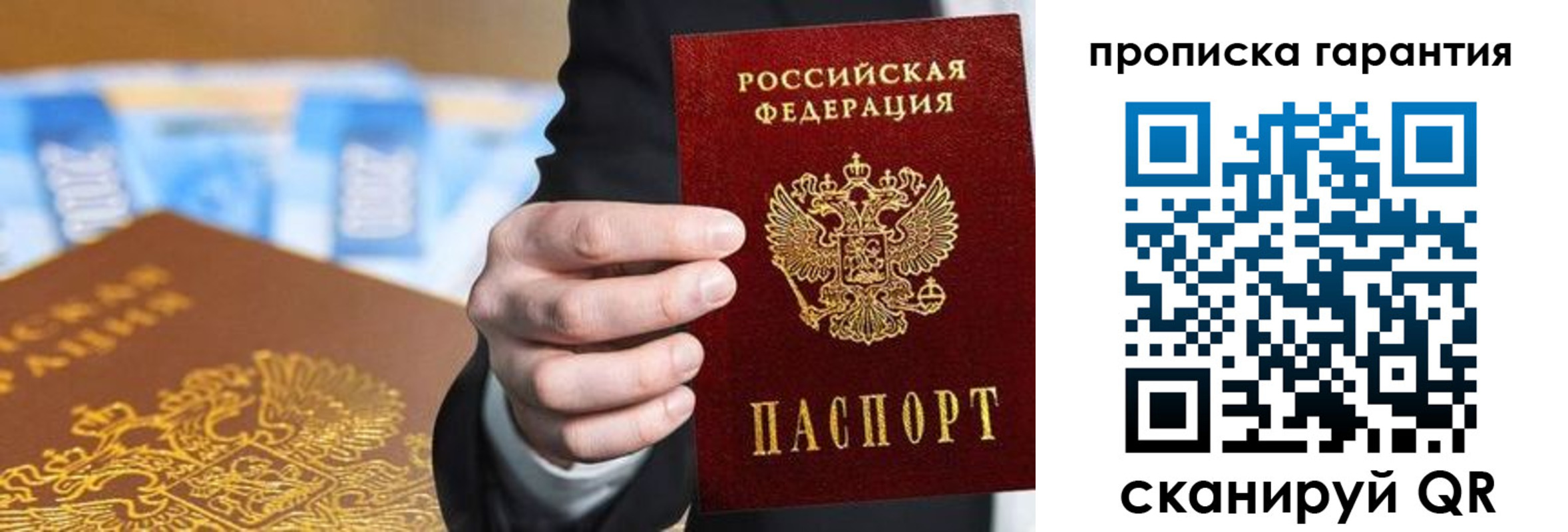 прописка 2025 в Буйнакске