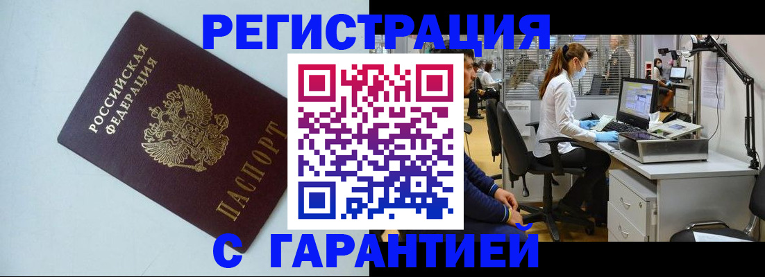 прописка для военкомата в Буйнакске