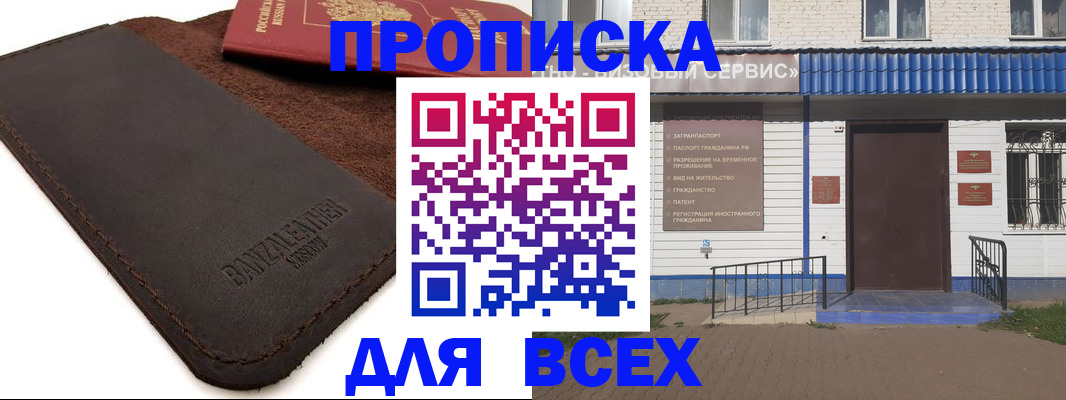 регистрация для дет. сада в Буйнакске