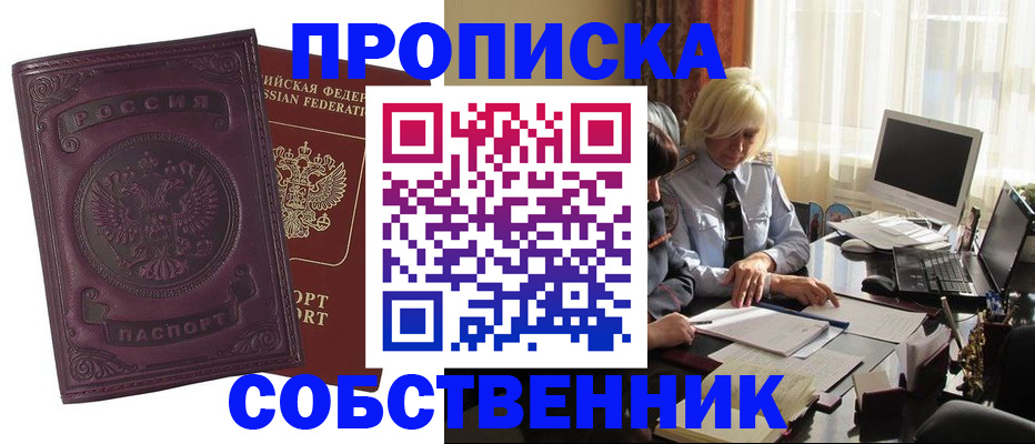 временная регистрация в Буйнакске