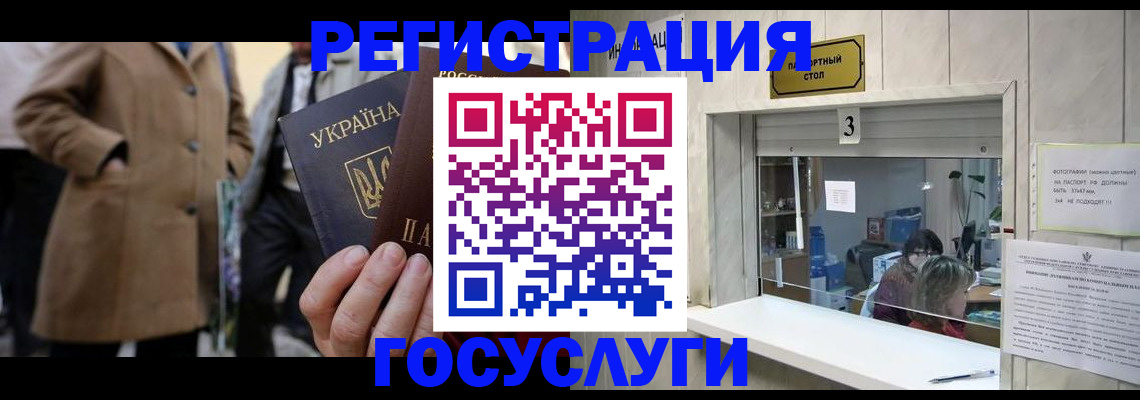 прописка штамп в Буйнакске