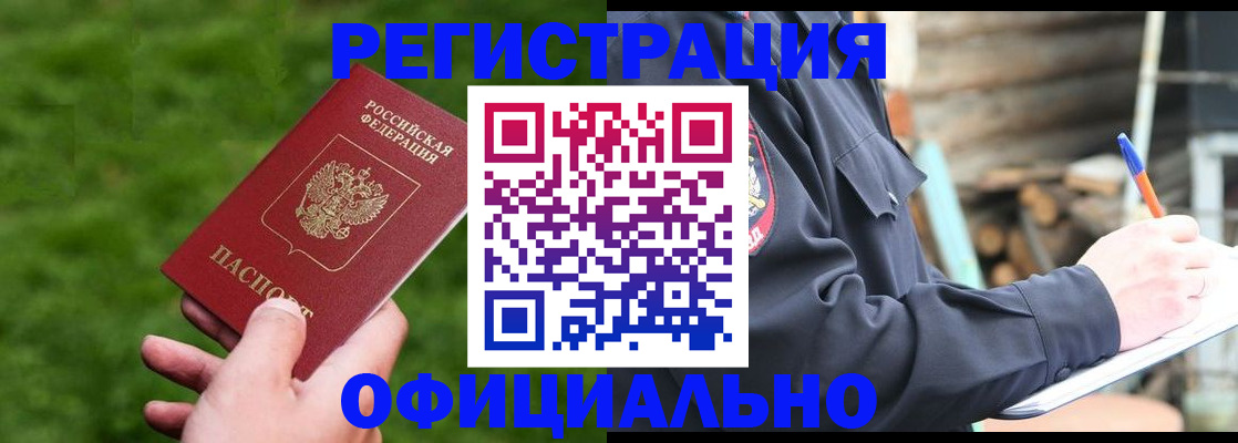 прописка в квартире в Буйнакске