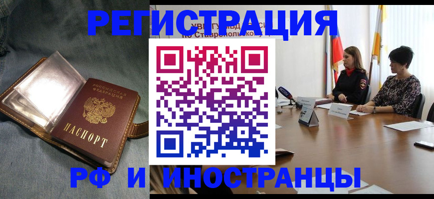 временная регистрация гарантия в Буйнакске