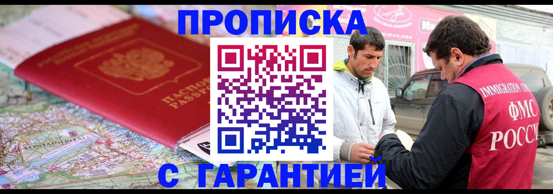 временная регистрация госуслуги в Буйнакске