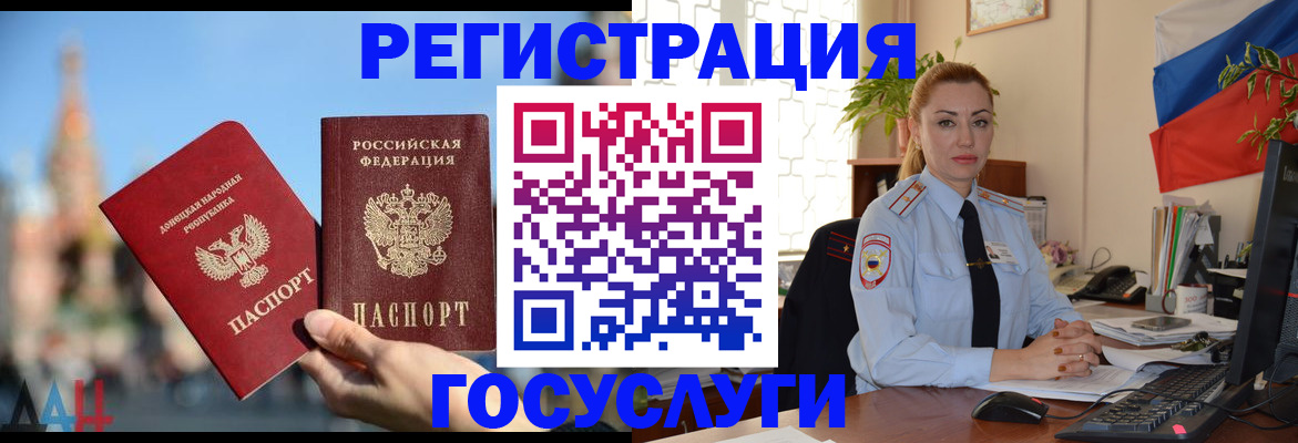 миграционный учет в Буйнакске